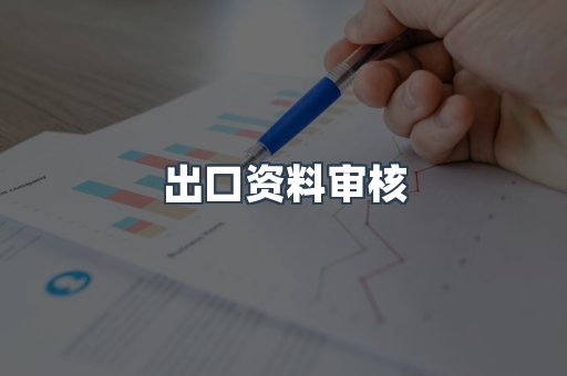 压力设备CE认证